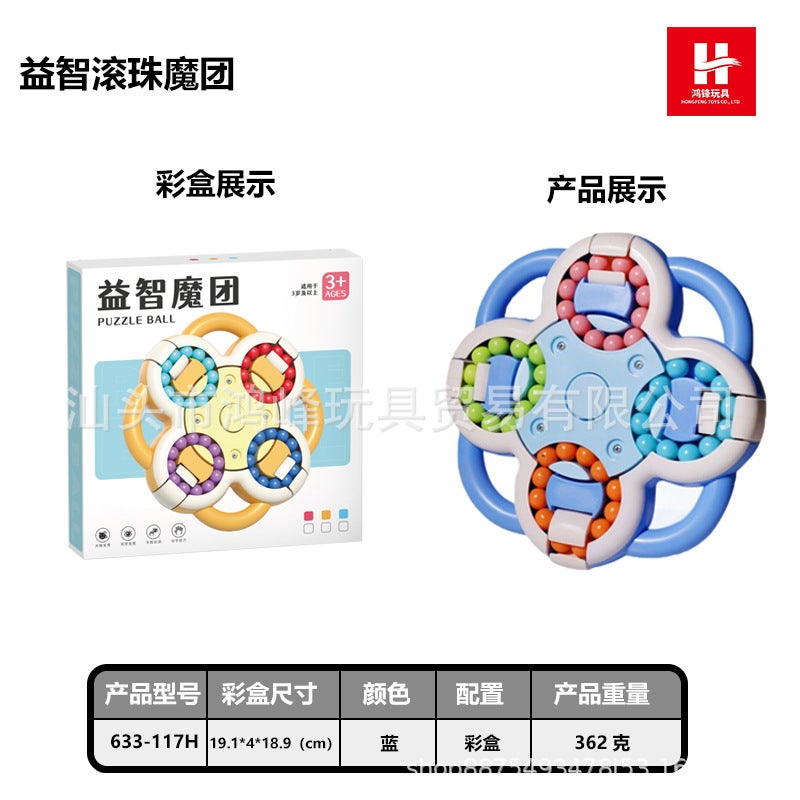 Children'S Toys Double-Sided Ball Magic Bean Rubik'S Cube Can Rotating Fingertip Gyro Puzzle Decompression Intelligence Disk - Image 1
